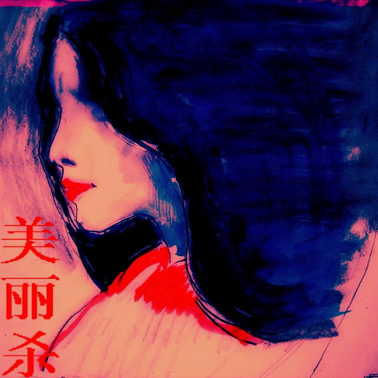 ��Ů����ʧ�ٰ�������ɱ